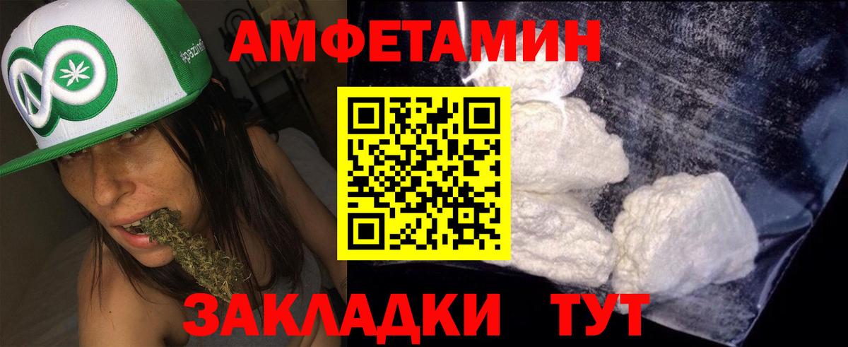 АМФ Розовый Вышний Волочёк
