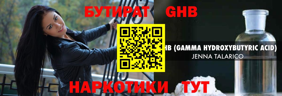 Бутират вода  Вход с VPN  Вышний Волочёк 