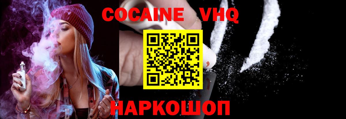 Вышний Волочёк  Кокаин Эквадор  Вход с VPN 