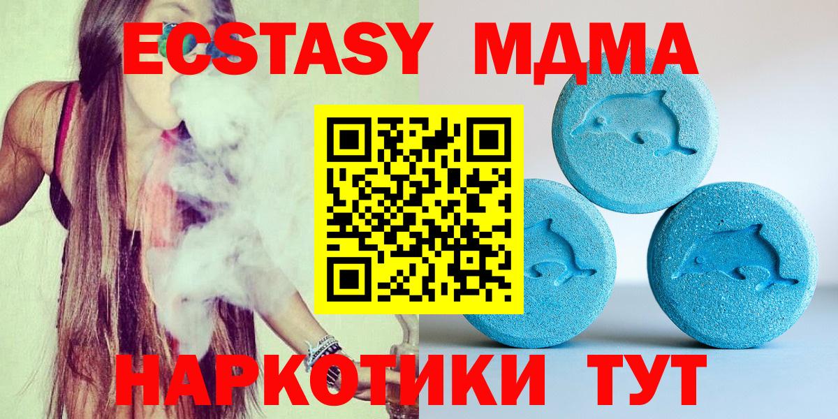 Ecstasy  ЭКСТАЗИ круглые  Вход с VPN  мориарти формула  цена наркотик  Вышний Волочёк  ЭКСТАЗИ Philipp Plein 
