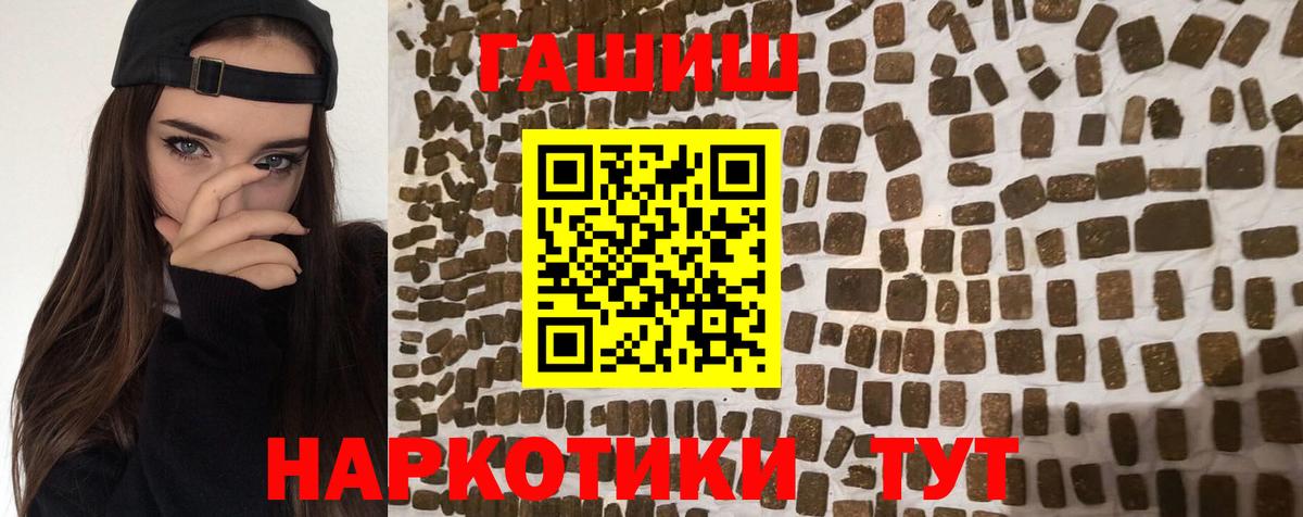 Гашиш  ГАШ Изолятор  Вход с VPN  Вышний Волочёк  ГАШ Cannabis 
