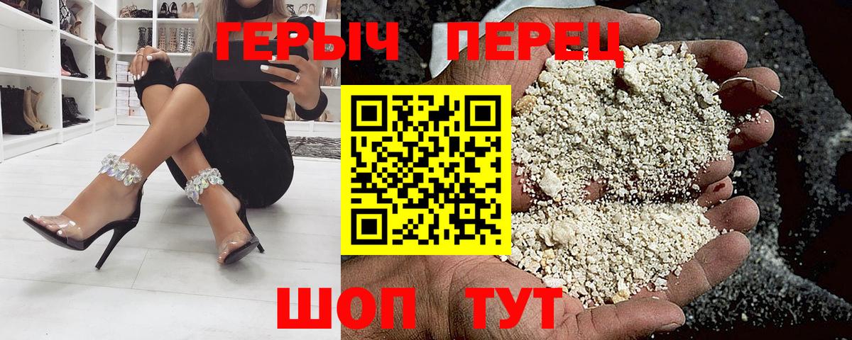 ГЕРОИН Heroin  Вход с VPN  Вышний Волочёк 