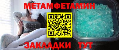 мяу мяу кристалл Брянск