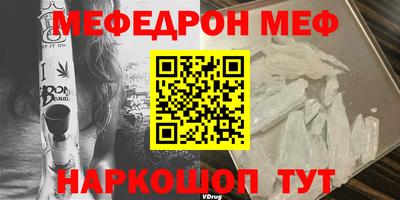 мяу мяу кристалл Брянск