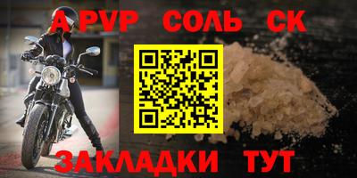 мяу мяу кристалл Брянск