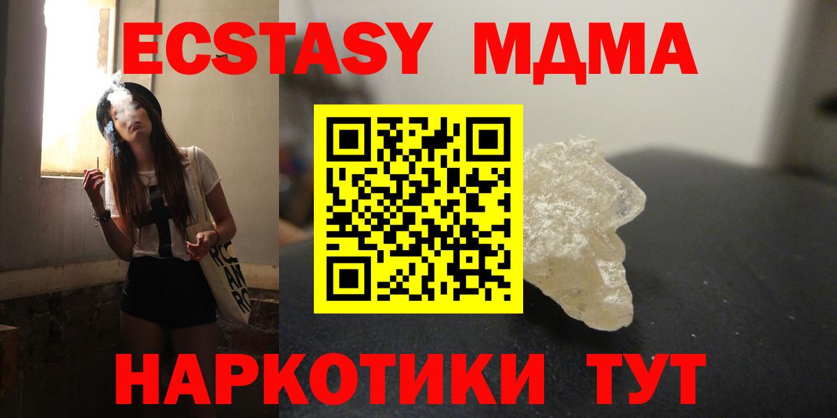 МДМА VHQ  MDMA crystal  Вышний Волочёк  Вход с VPN 