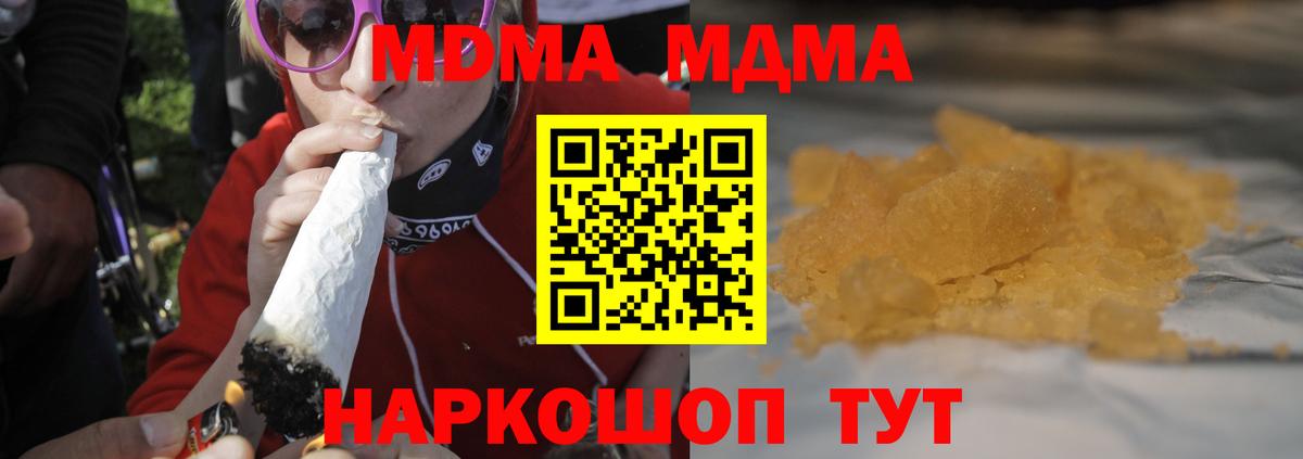 МДМА crystal Вышний Волочёк