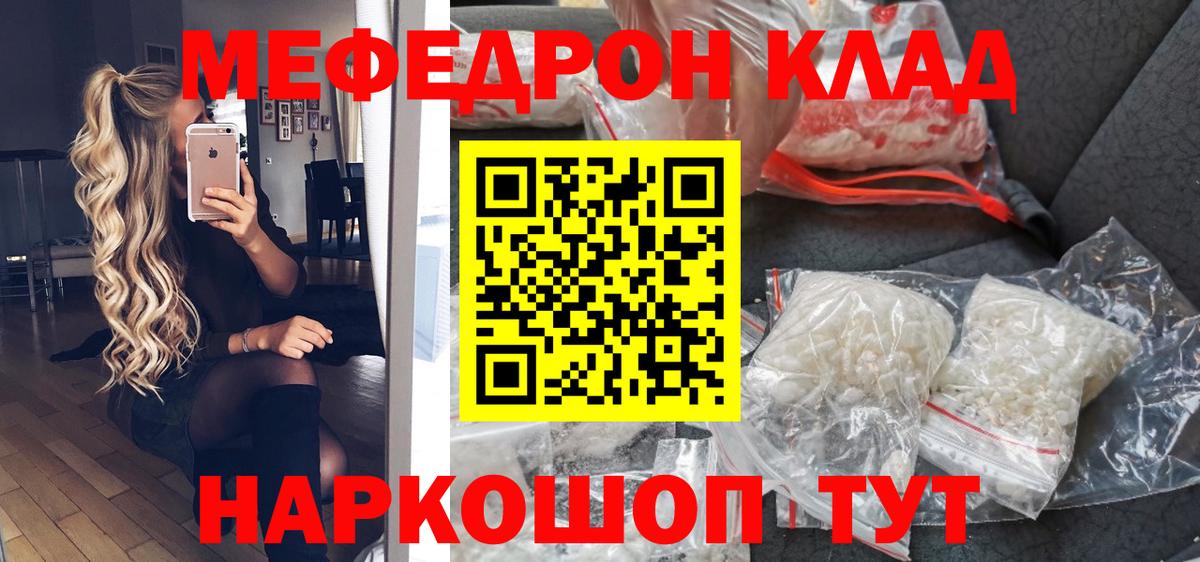 Меф VHQ  Меф  Мефедрон  Меф мука  Вышний Волочёк  Вход с VPN 