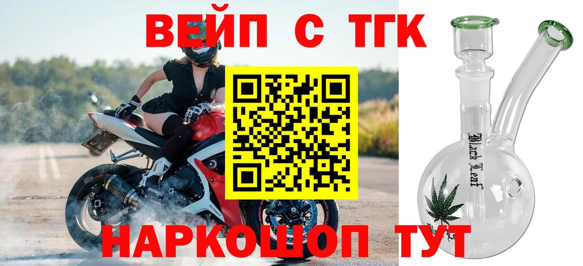 ТГК жижа Вышний Волочёк