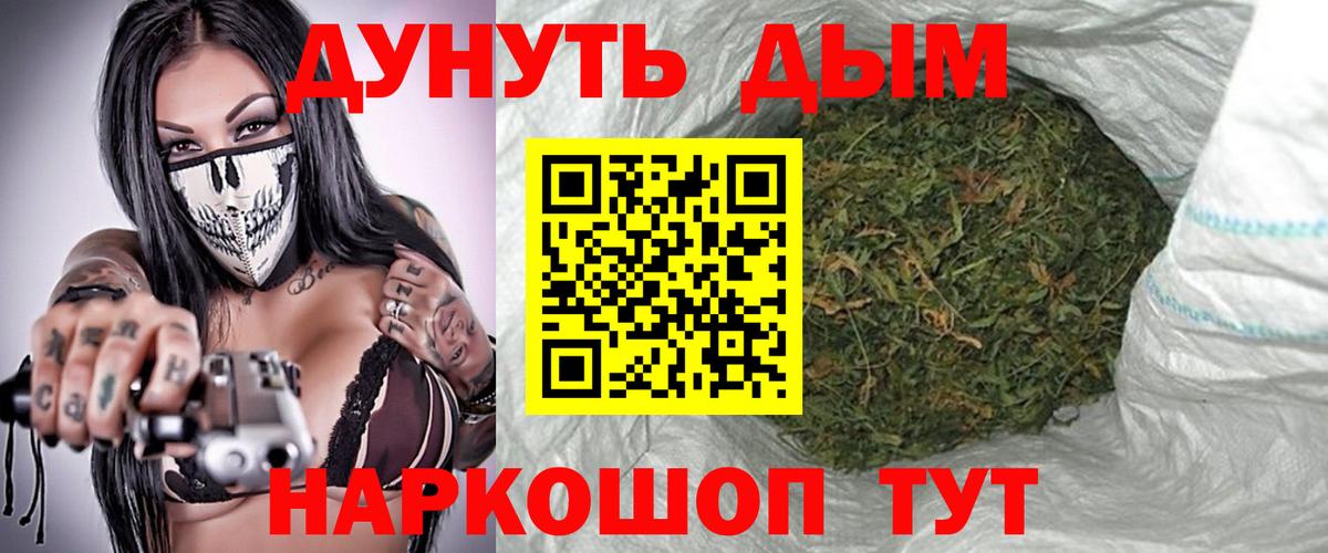 Вышний Волочёк  МАРИХУАНА SATIVA & INDICA  Вход с VPN  Канабис планчик  Каннабис VHQ 